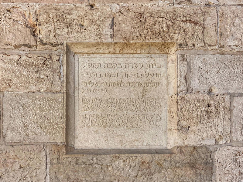 jaffa gate inscription