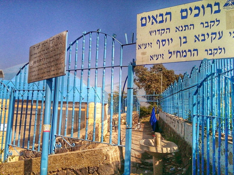 rabbi-akiva-tomb-tiberias